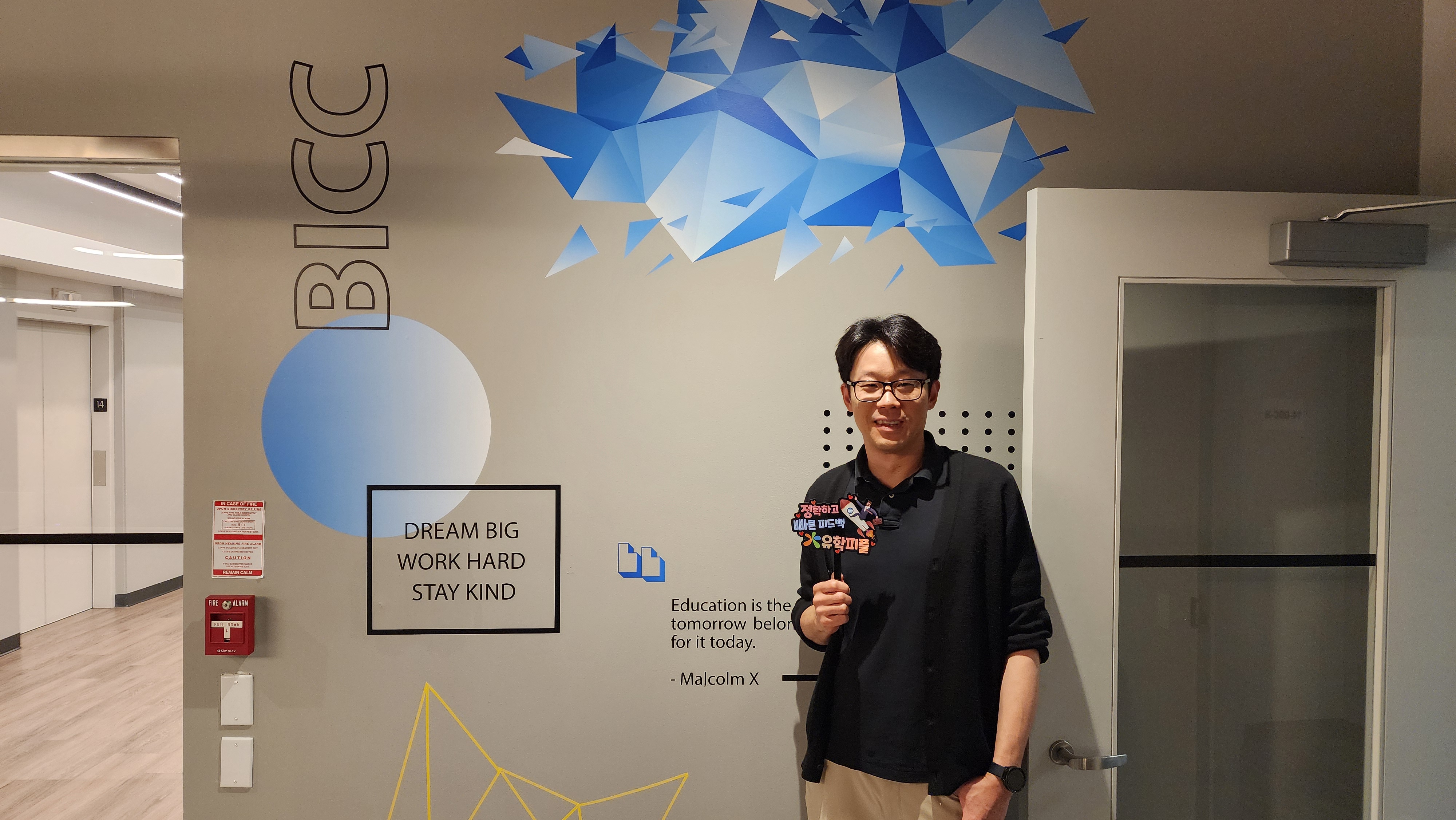 BICC 국제학교 선생님 모습 3